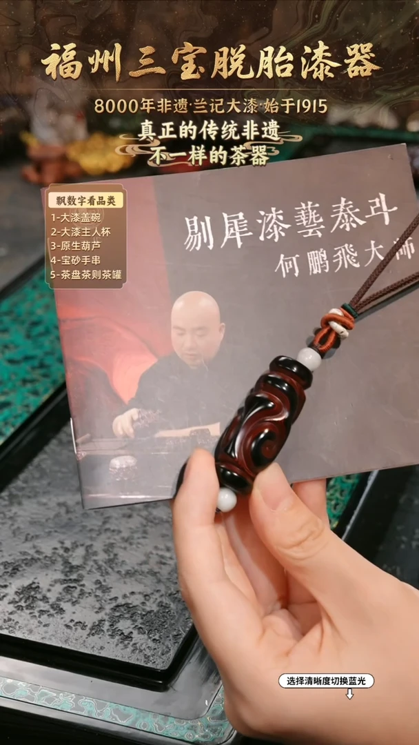 兰记手工漆器-一物一拍 以商品图片为主