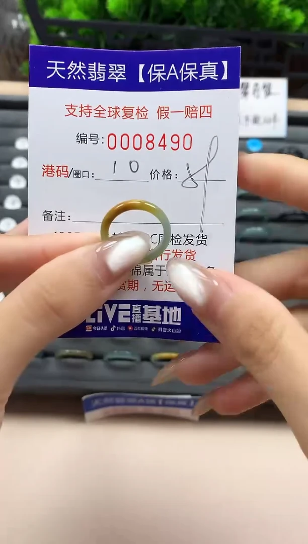 翡翠戒指未镶嵌天然008490