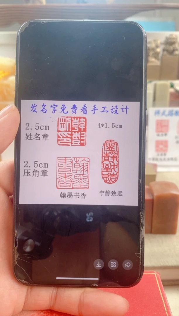 巴林石印石博**法　神木石套盒
