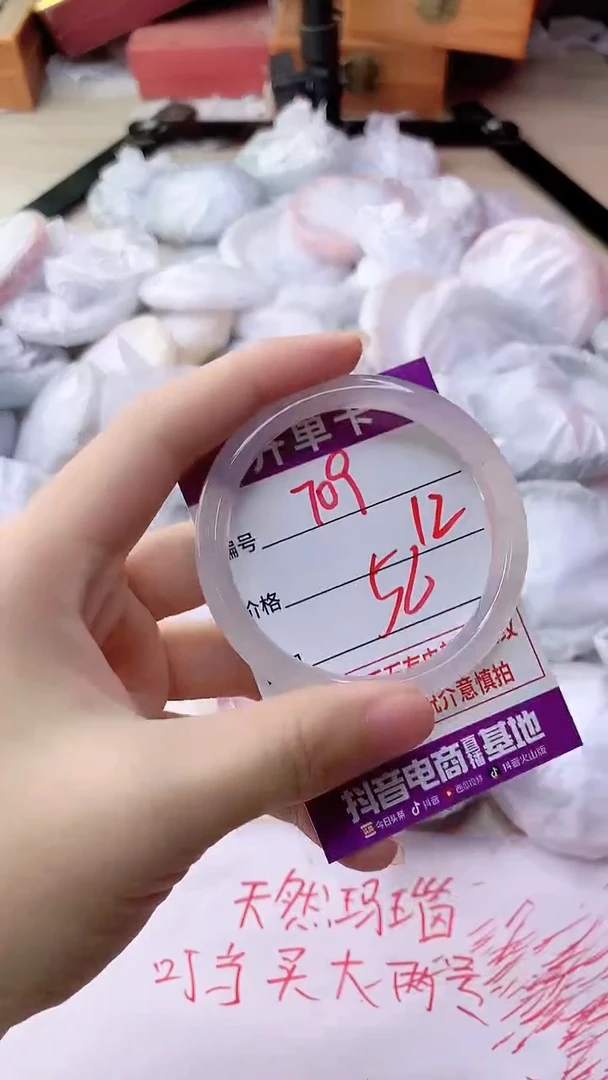 手镯玛瑙/玉髓未镶嵌709