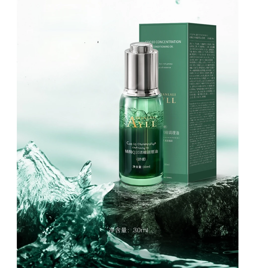 抛光焕肤  澳妍拉俪AOYANLALI辅酶Q10浓缩调理油(舒缓)