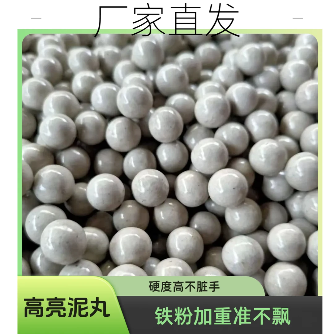 【厂家直发】磁丸加重泥丸安全加重泥球超硬9mm8mm10mm11mm12mm专用