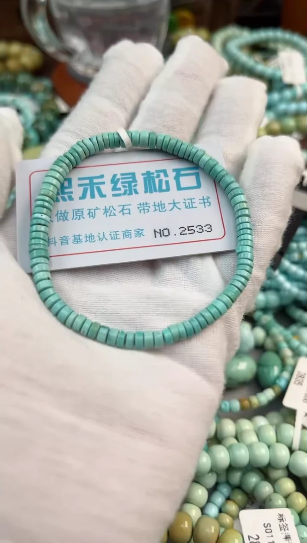 未镶嵌绿松石松石2533