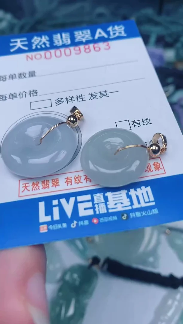 颈饰未镶嵌翡翠00009863