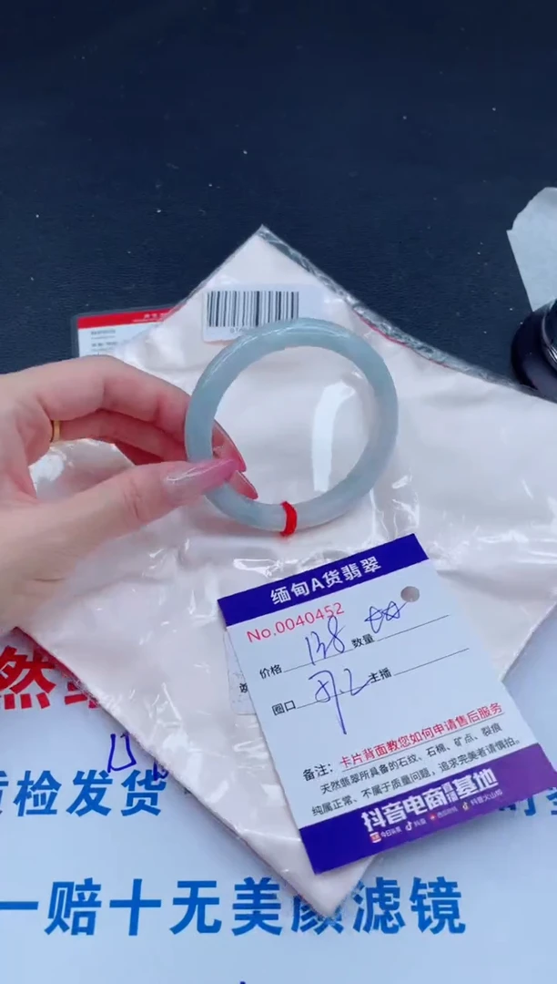 未镶嵌手镯翡翠138