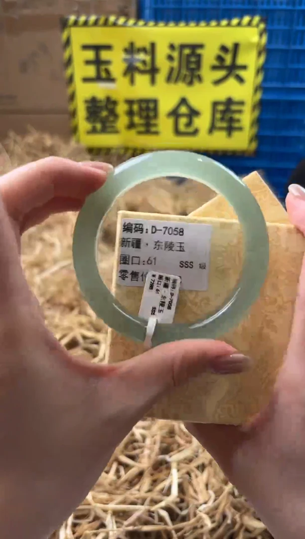 未镶嵌手镯石英质玉D-7058