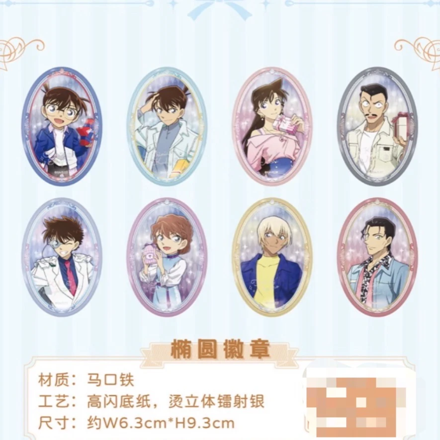 【香屁】艾漫 名侦探柯南椭圆吧唧、拍立得、特典盲盒（默认代拆）