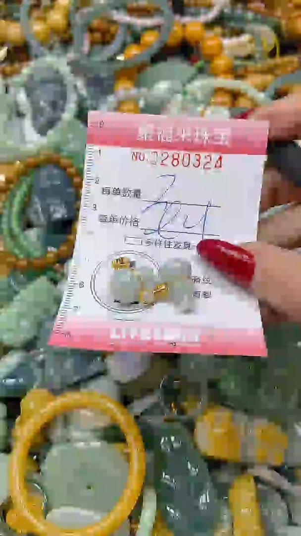 颈饰未镶嵌翡翠闪购0280324