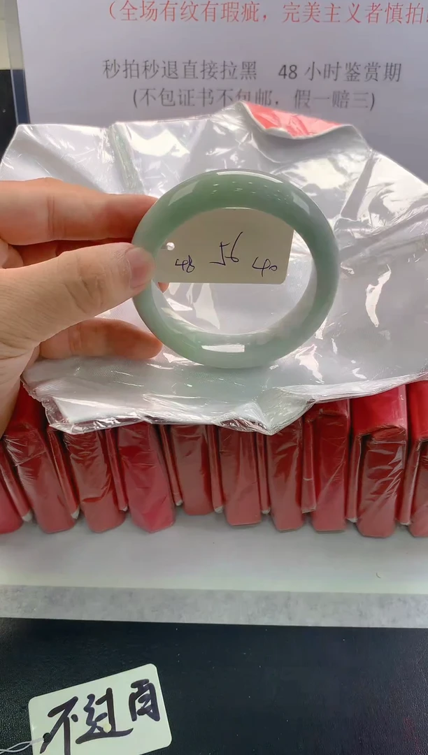 未镶嵌手镯翡翠40