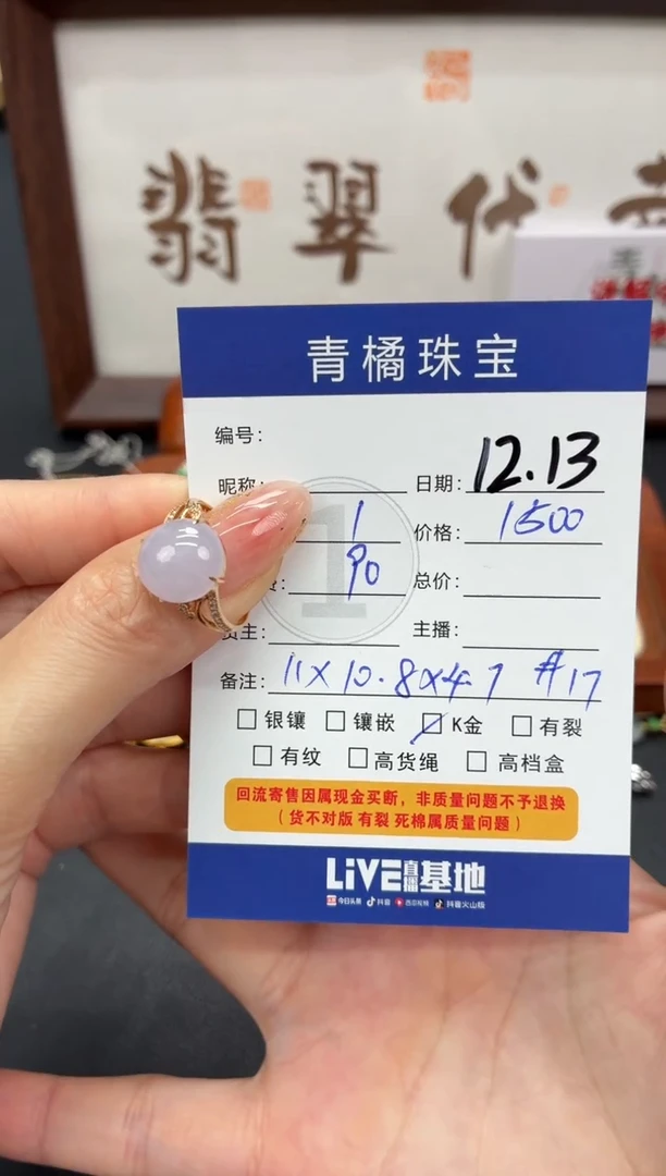 18K金镶嵌戒指翡翠人**茶A货翡翠1213005