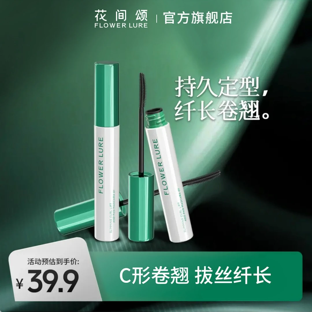 花间颂睫毛打底膏防水纤长卷翘不晕染自然持久定型睫毛膏正品-dr