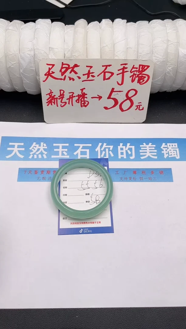 未镶嵌手镯石英质玉D32