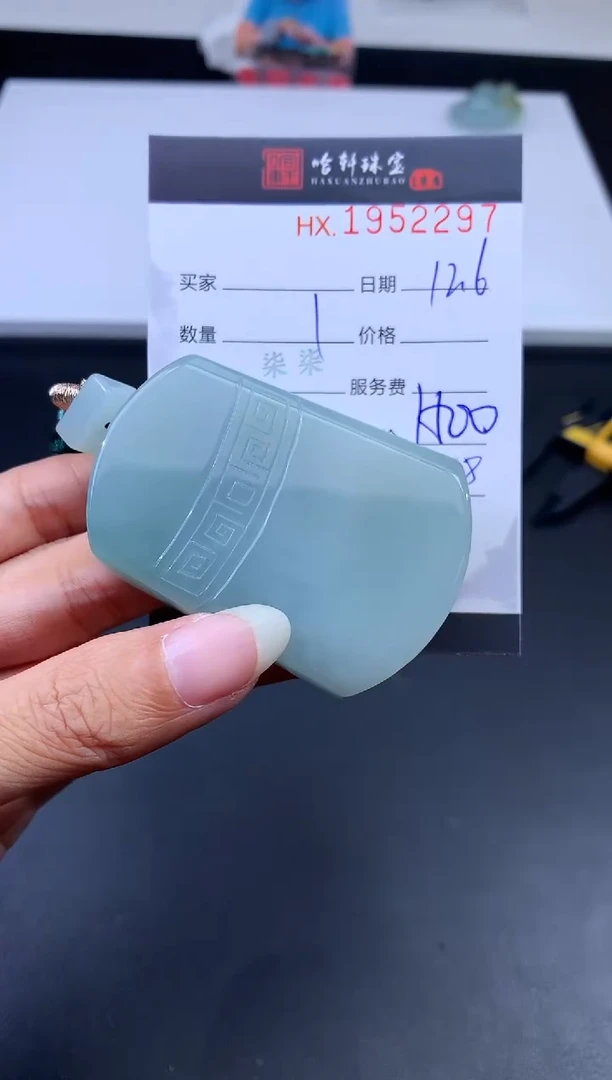 未镶嵌挂件翡翠哈轩 挂件1