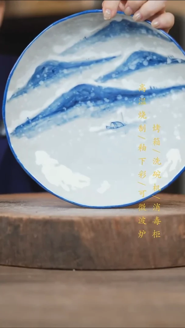 瓷片景德镇高温釉下彩（食品级）