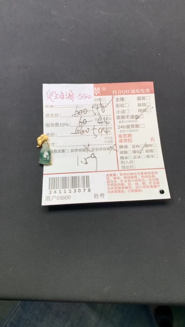颈饰18K金镶嵌翡翠姐姐241123078