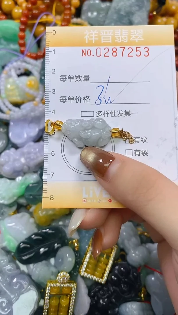 颈饰未镶嵌翡翠闪购0287253