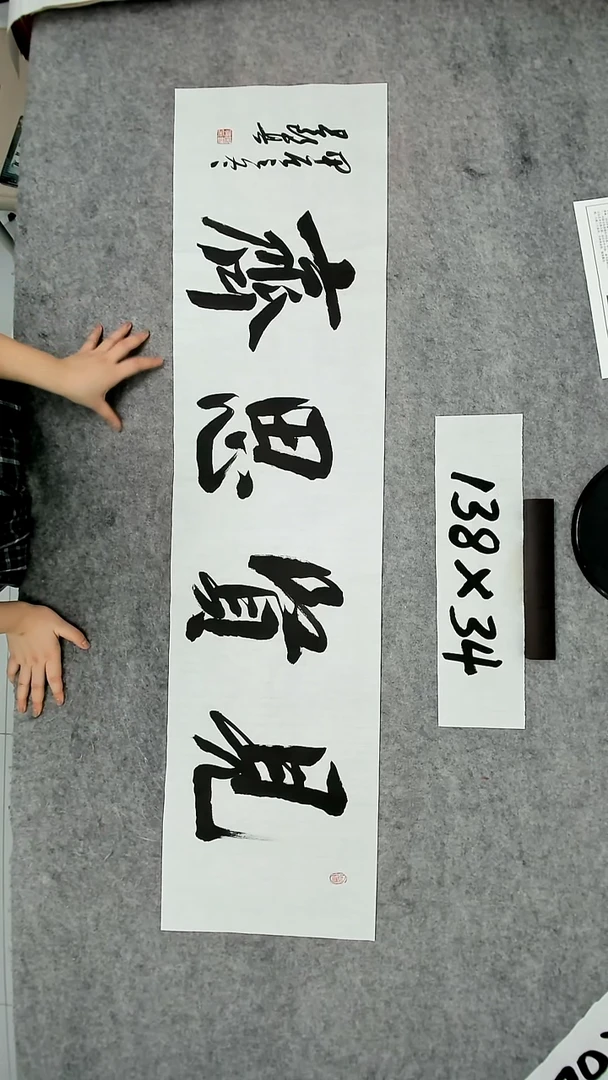 书法吕老师书法作品
