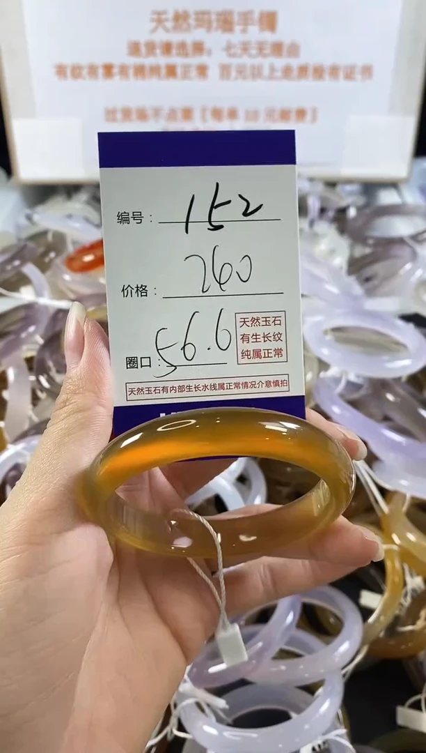手镯玛瑙/玉髓未镶嵌152