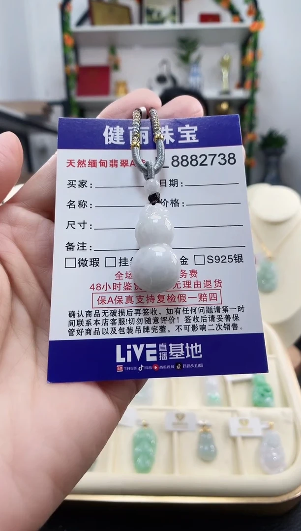 颈饰未镶嵌翡翠天然缅甸翡翠 葫芦(一物一证)