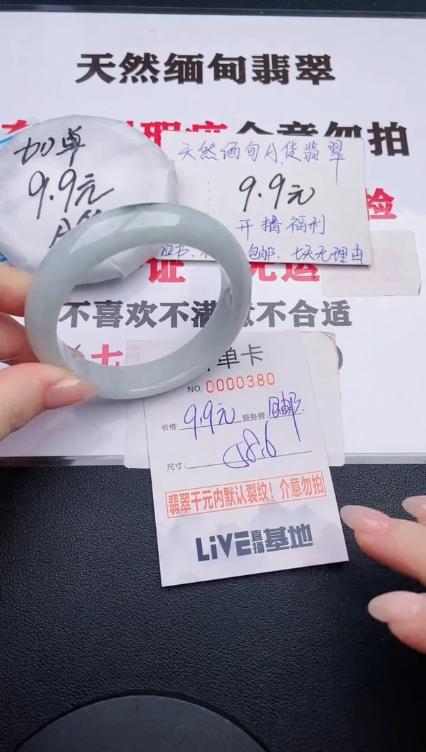 未镶嵌手镯翡翠80