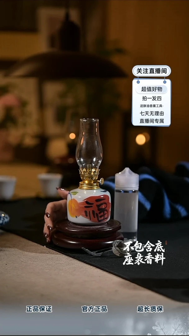 @***秋景德镇陶瓷香薰灯摆件