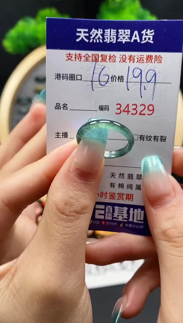 【闪购商品】翡翠戒指未镶嵌天然翡翠戒圈4329