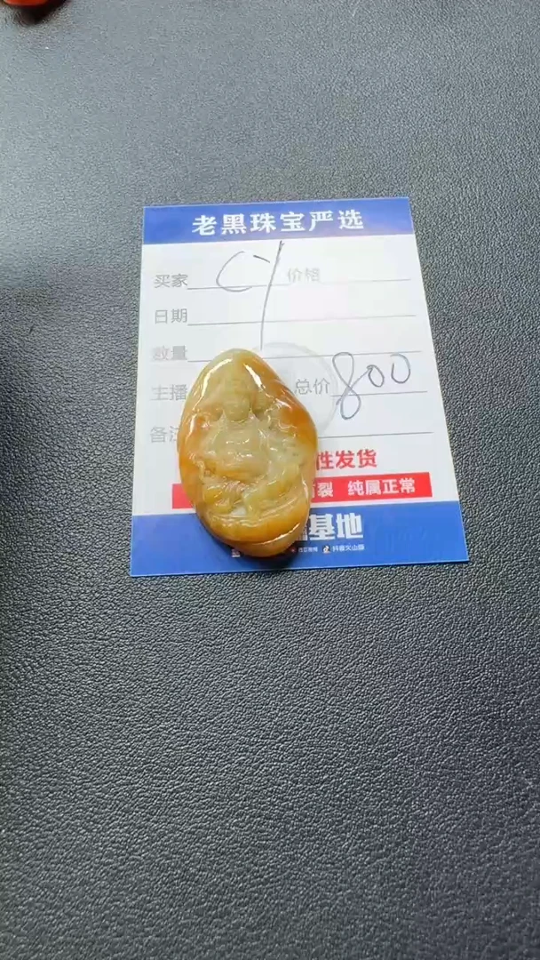 颈饰未镶嵌翡翠c*翡翠