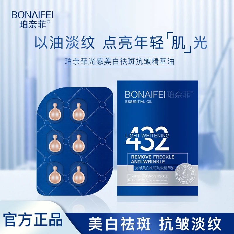 【美白炸斑丸】无水配方 主攻面部斑点斑块 快 准 狠 不反弹