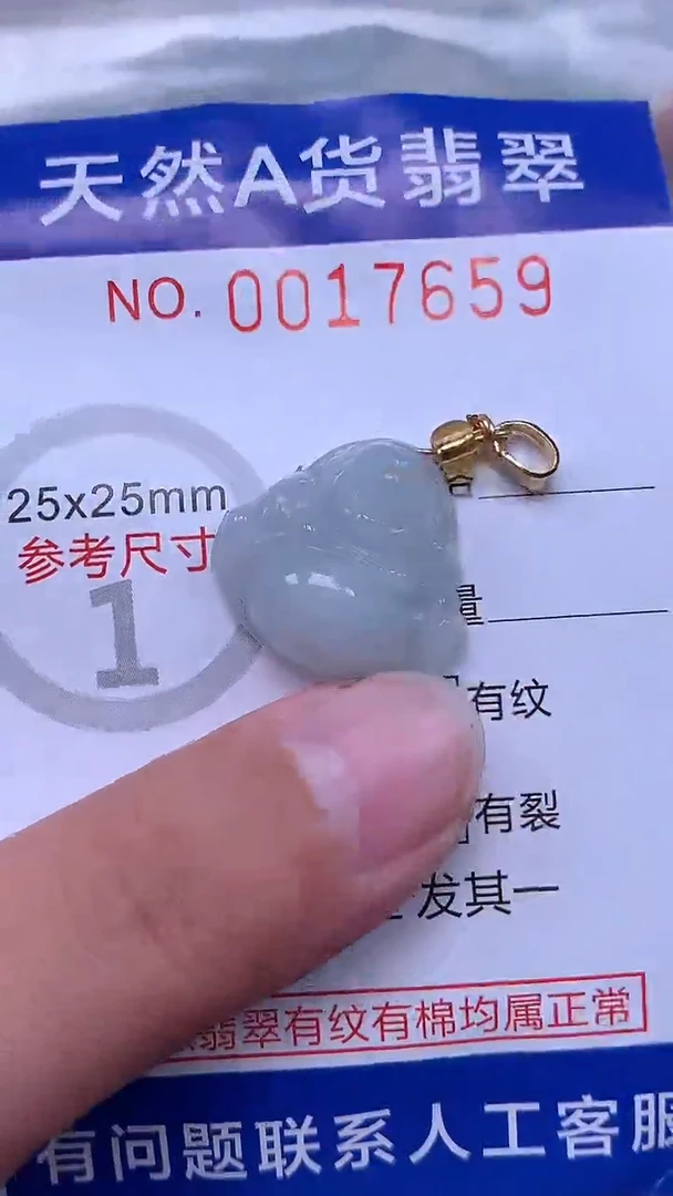 翡翠未镶嵌吊坠(不含链)1