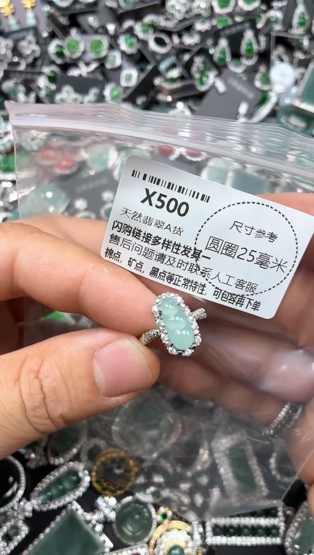 翡翠未镶嵌颈饰X500戒指