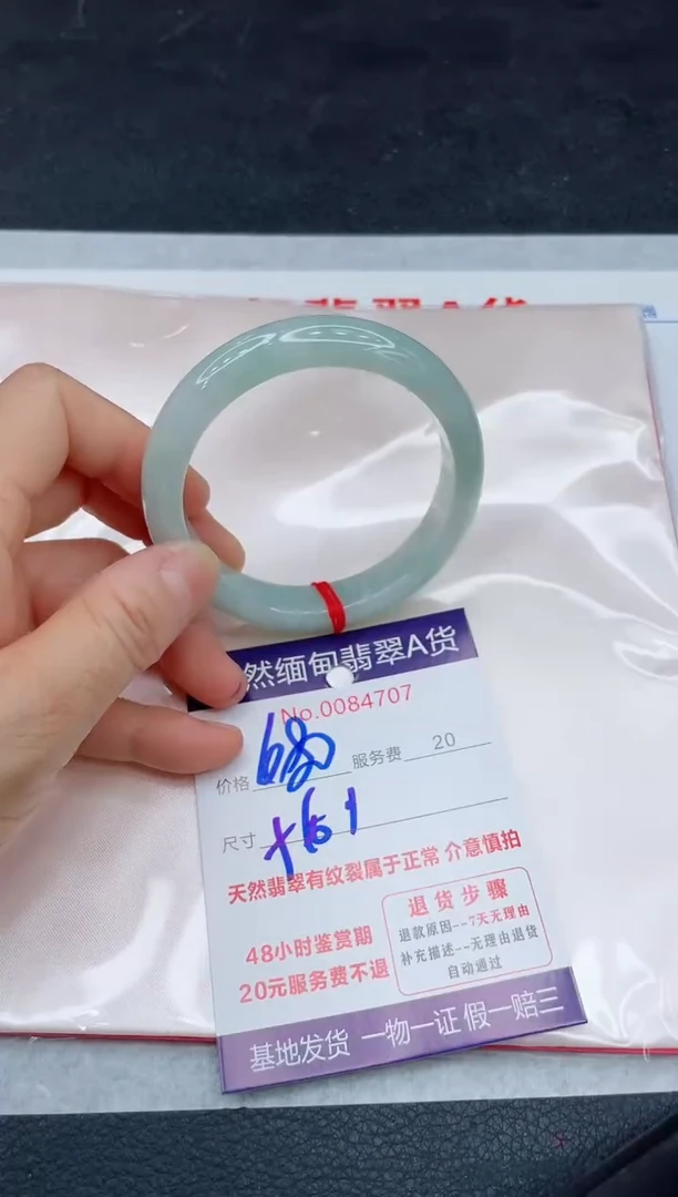 翡翠手镯未镶嵌680.0000