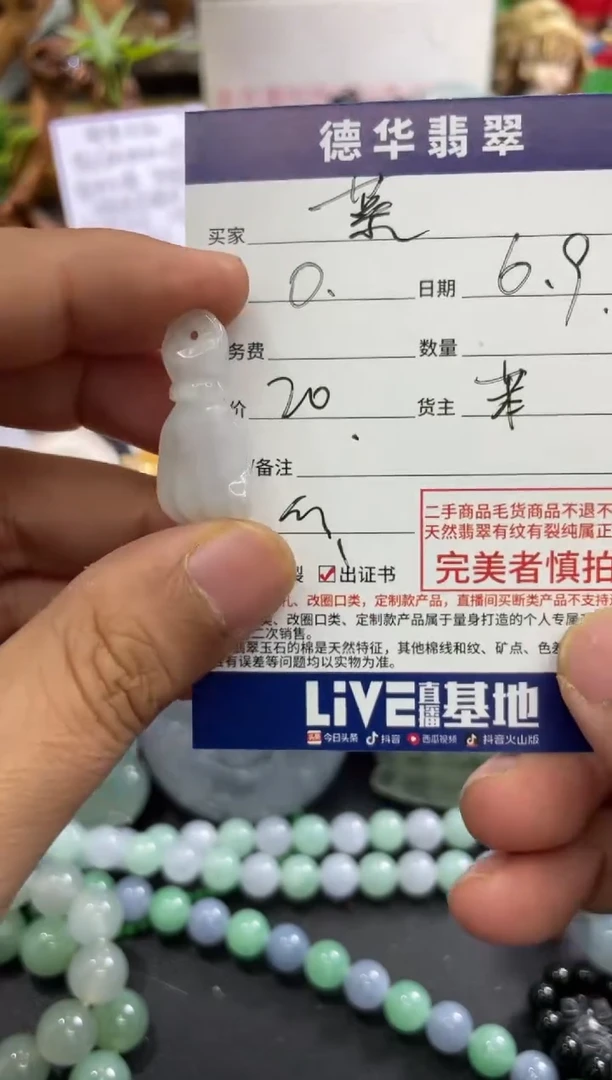 翡翠未镶嵌吊坠(不含链)天然翡翠 回流货品不退不换