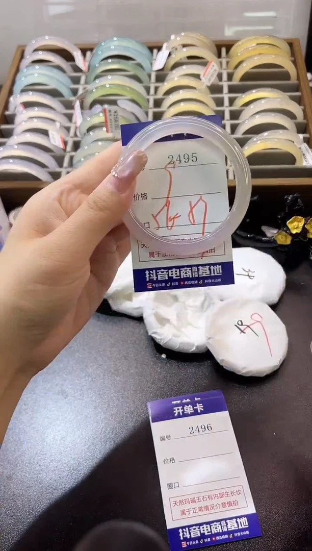 手镯玛瑙/玉髓未镶嵌2495