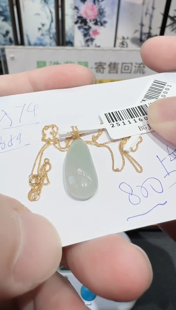 颈饰18K金镶嵌翡翠寄售回流，不退不换