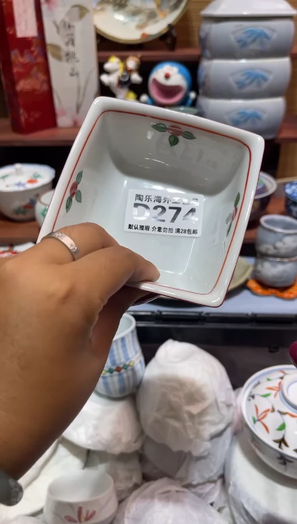 瓷片高*屹         D274