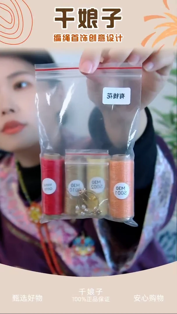 KC有钱花材料包 千娘子手工