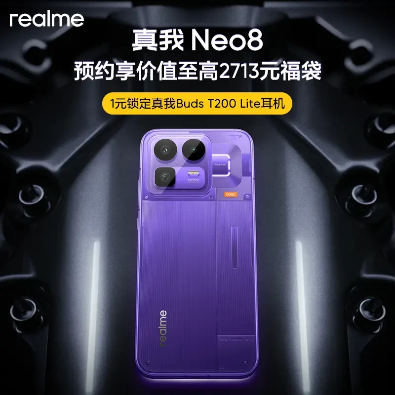 【1元锁定新品福袋】真我Neo8新品福袋（支架）