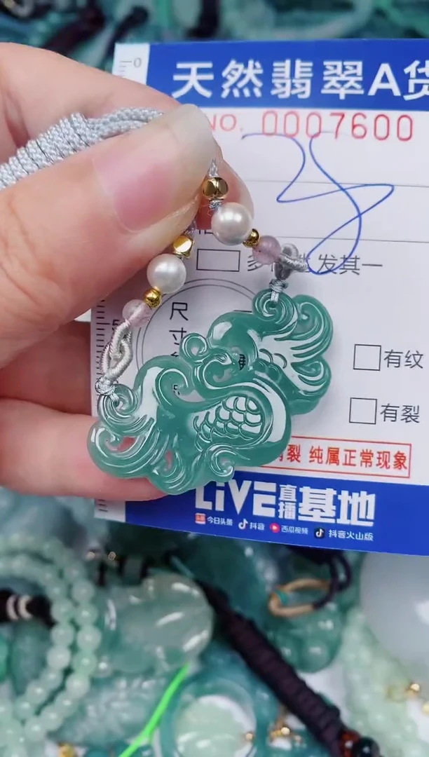 颈饰未镶嵌翡翠00007600