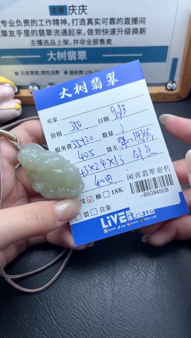 颈饰未镶嵌和田玉多人-85094508