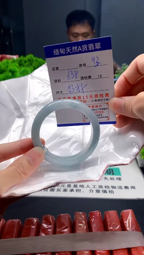 未镶嵌手镯翡翠93缅甸天然A货翡翠需包容瑕疵，介意慎拍