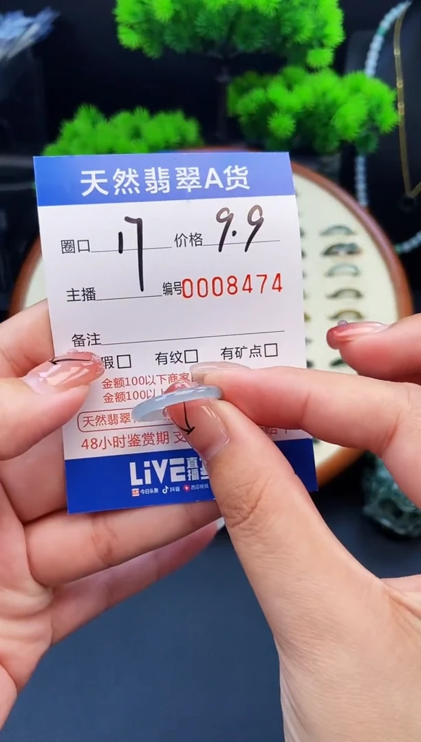 翡翠戒指未镶嵌戒圈