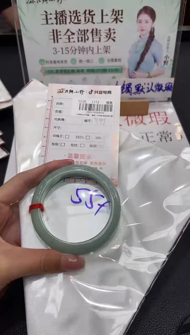 未镶嵌手镯翡翠天然翡翠A货444