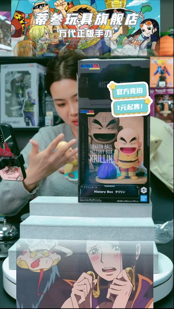 蒂叁 正版 手办 直播 竞拍