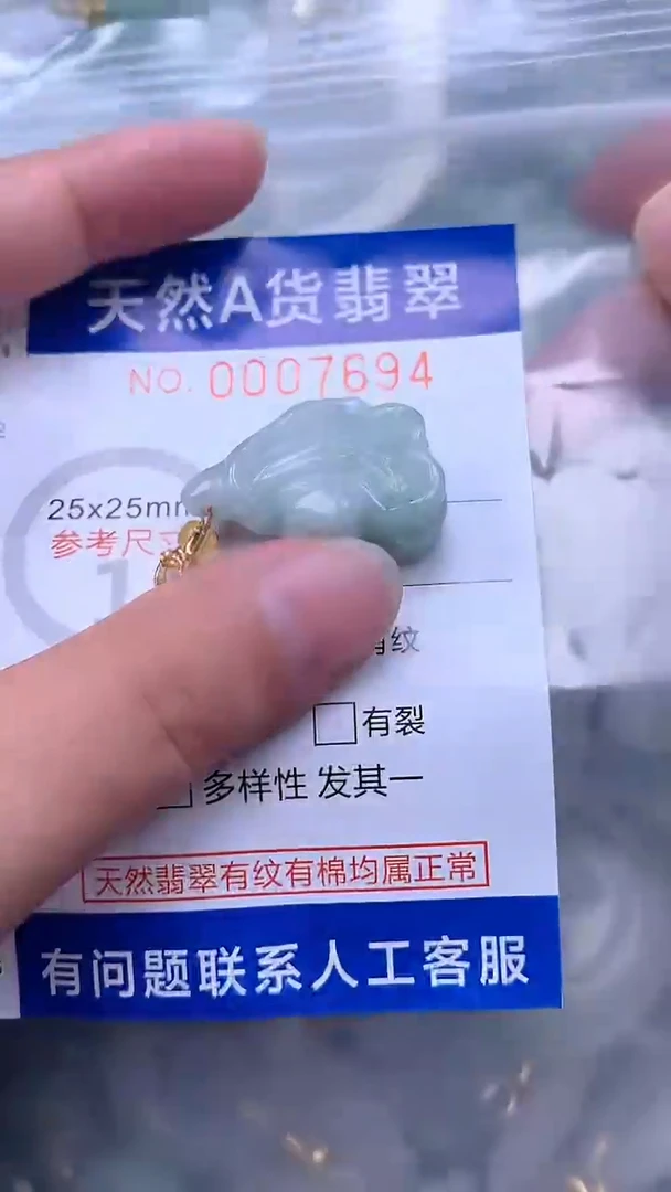 翡翠未镶嵌吊坠(不含链)1