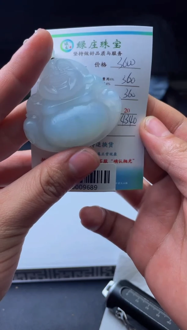 【闪购商品】定制翡翠未镶嵌00009689