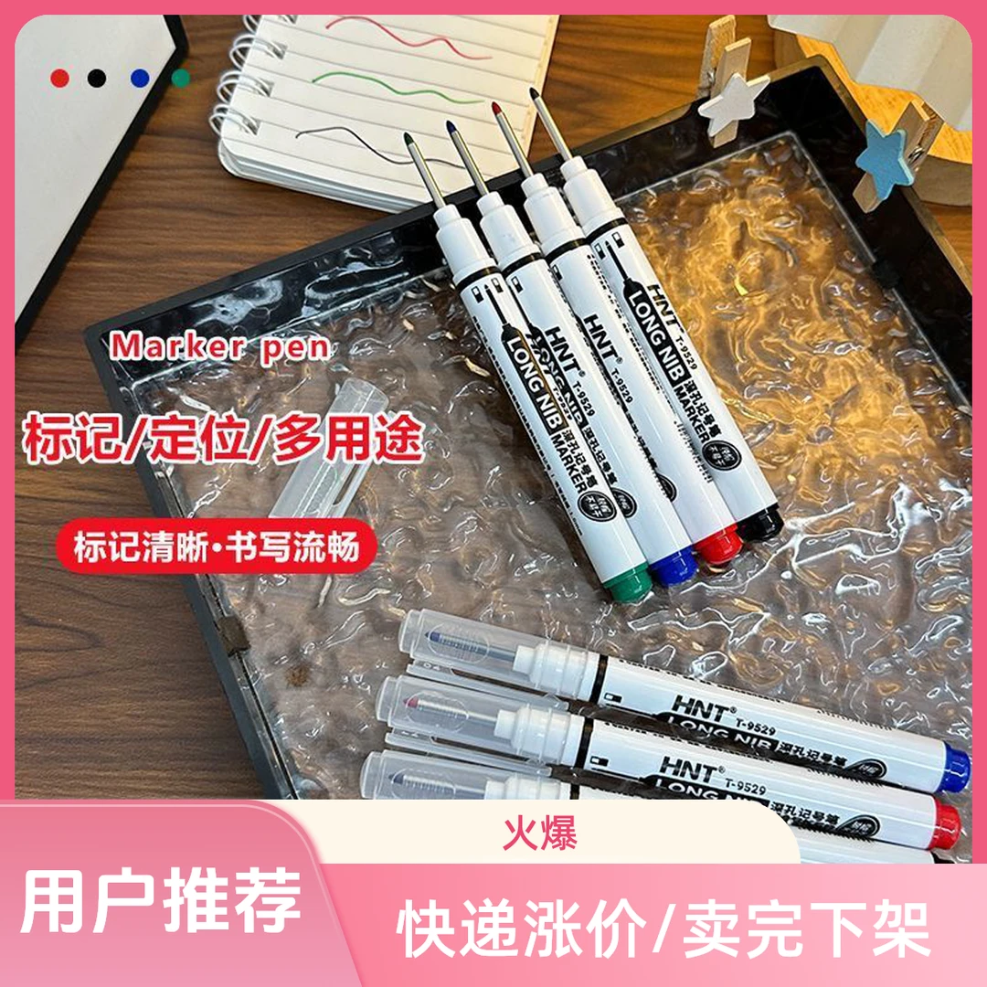 油性长头记号笔装修木工划线笔安装瓷砖画线笔工地专用深孔标记笔