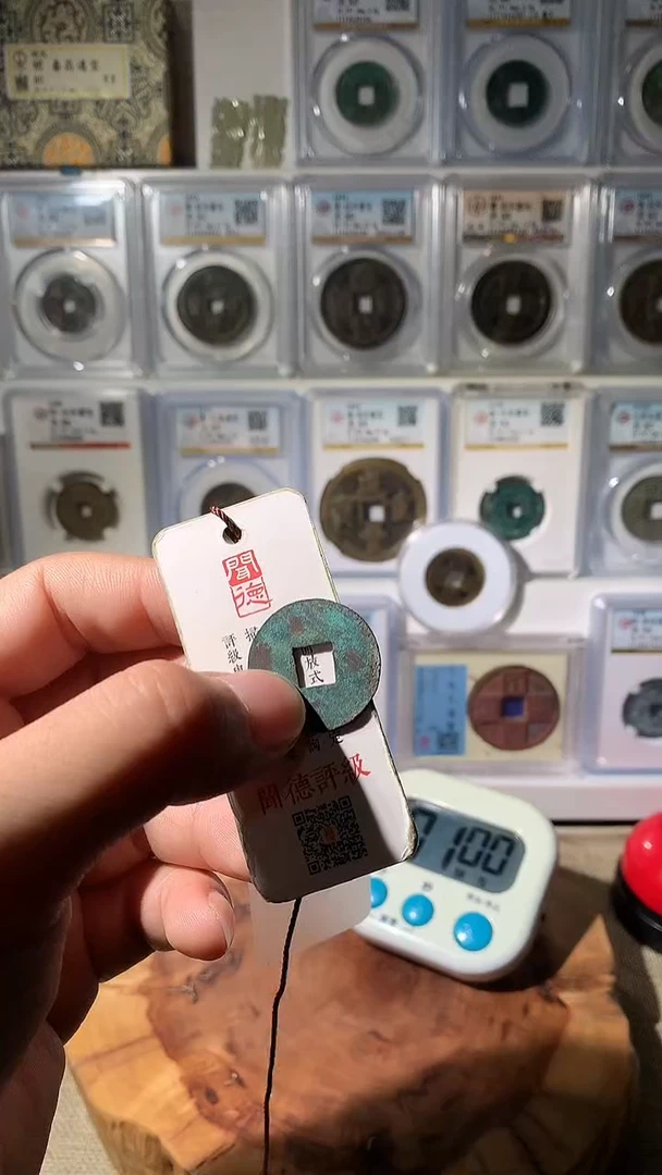 铜逍***。吉泉轩-hbl钱币7号