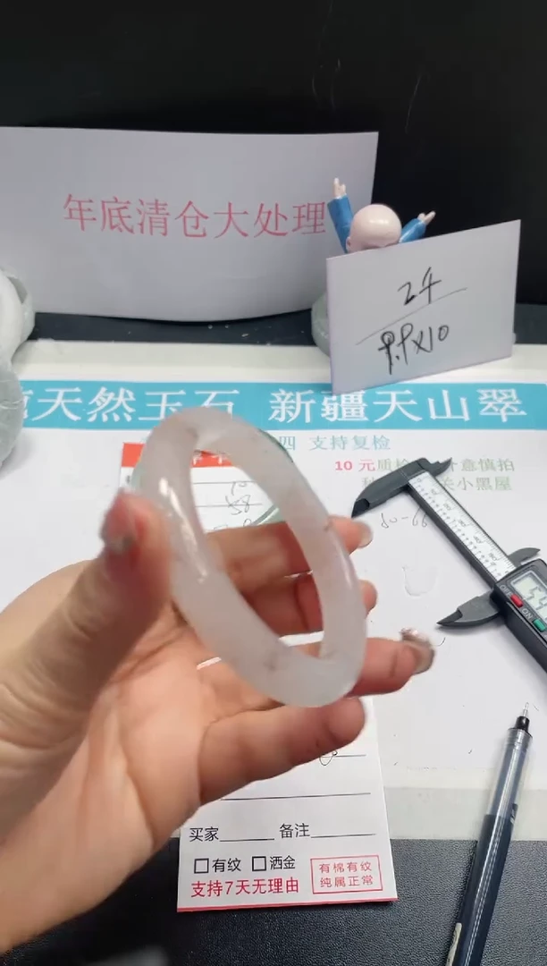 【闪购商品】石英质玉手镯未镶嵌103