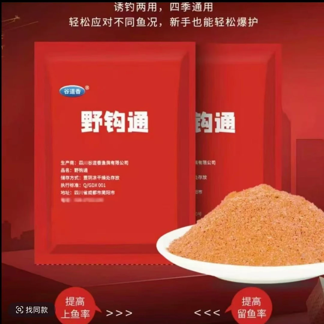 野钩通钓鱼鳝鱼鲫鱼鲤鱼草鱼黑鱼黄辣丁翘嘴青鱼大鱼小鱼