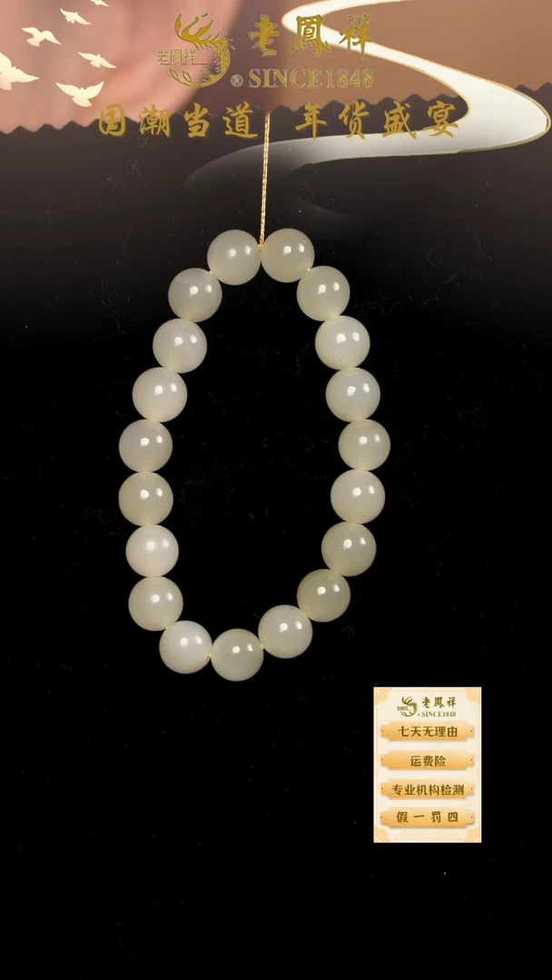 【闪购商品】和田玉（糖玉）手链未镶嵌蜂蜜水手串284